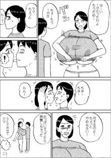 モーニングおっぱい, 日本語