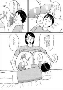 モーニングおっぱい, 日本語