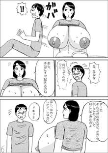 モーニングおっぱい, 日本語