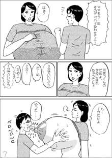 モーニングおっぱい, 日本語