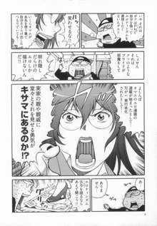 エロ漫の星 上巻 素人からのエロ漫画入門, 日本語