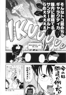 エロ漫の星 上巻 素人からのエロ漫画入門, 日本語