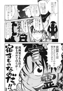 エロ漫の星 上巻 素人からのエロ漫画入門, 日本語