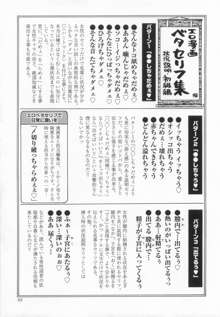 エロ漫の星 上巻 素人からのエロ漫画入門, 日本語