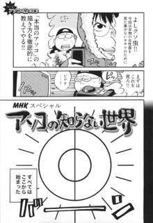 エロ漫の星 上巻 素人からのエロ漫画入門, 日本語