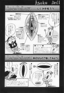 エロ漫の星 上巻 素人からのエロ漫画入門, 日本語