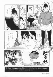 エロ漫の星 上巻 素人からのエロ漫画入門, 日本語