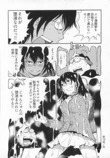 エロ漫の星 上巻 素人からのエロ漫画入門, 日本語