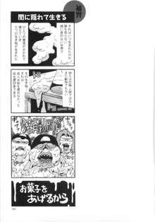 エロ漫の星 上巻 素人からのエロ漫画入門, 日本語