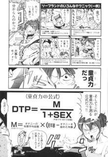 エロ漫の星 上巻 素人からのエロ漫画入門, 日本語