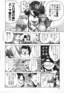 エロ漫の星 上巻 素人からのエロ漫画入門, 日本語