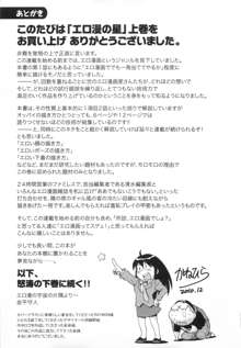 エロ漫の星 上巻 素人からのエロ漫画入門, 日本語