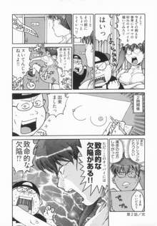 エロ漫の星 上巻 素人からのエロ漫画入門, 日本語