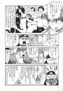 エロ漫の星 上巻 素人からのエロ漫画入門, 日本語