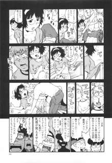 エロ漫の星 上巻 素人からのエロ漫画入門, 日本語