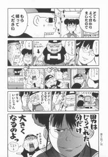 エロ漫の星 上巻 素人からのエロ漫画入門, 日本語