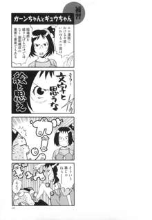 エロ漫の星 上巻 素人からのエロ漫画入門, 日本語