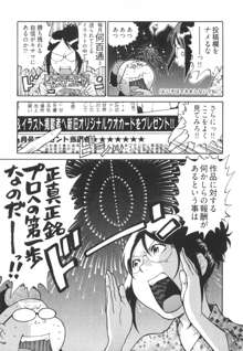 エロ漫の星 上巻 素人からのエロ漫画入門, 日本語