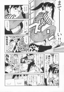 エロ漫の星 上巻 素人からのエロ漫画入門, 日本語