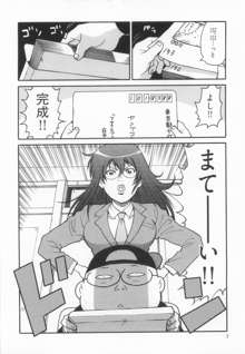 エロ漫の星 上巻 素人からのエロ漫画入門, 日本語