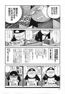 エロ漫の星 上巻 素人からのエロ漫画入門, 日本語