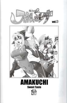 魔法の獣人 フォクシィ・レナ2, 日本語