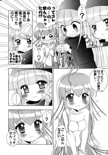 せりりちゃんパニック!, 日本語