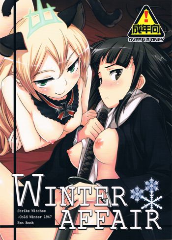 WINTER AFFAIR, 日本語