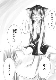 はす向かいの女の子, 日本語