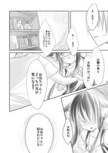 はす向かいの女の子, 日本語