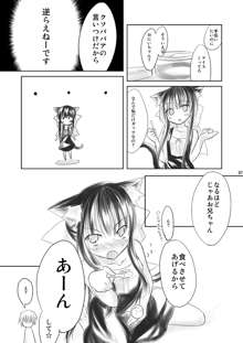 はす向かいの女の子, 日本語