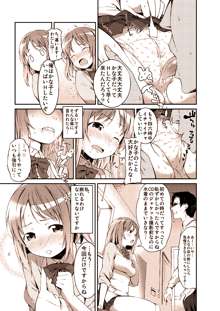 かな子のエロ漫画, 日本語