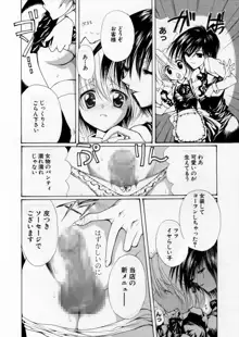 女権帝国 ヘンゼルズキッチン, 日本語