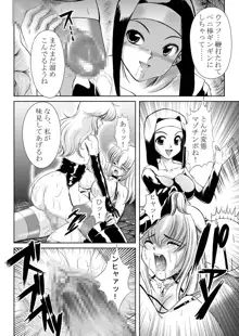 女権帝国 ヘンゼルズキッチン, 日本語