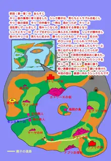 ママと息子クエスト, 日本語