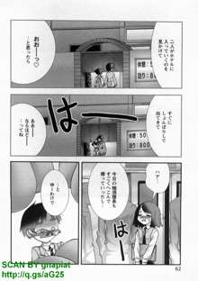 Bukkake  Vol 09, 日本語