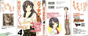 Bukkake Vol 04, 日本語