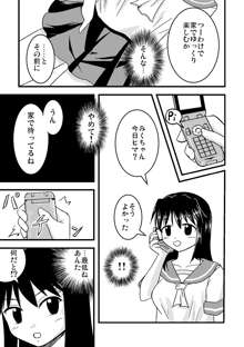 イレモノ, 日本語