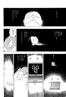 GG Quatre vol. 3, 日本語