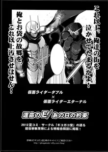 名状しがたいスーパー子作りタイム？, 日本語