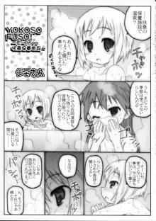 THE パンツじゃないもん!2, 日本語