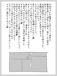 ふたなり少女の射精日記 5, 日本語