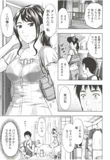 お姉さん過激ですッ!, 日本語