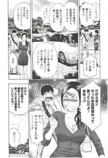 お姉さん過激ですッ!, 日本語