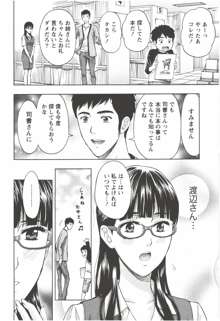 お姉さん過激ですッ!, 日本語