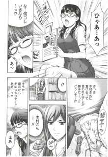 お姉さん過激ですッ!, 日本語