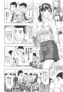 お姉さん過激ですッ!, 日本語