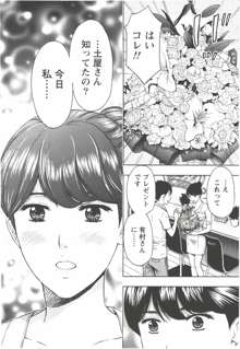 お姉さん過激ですッ!, 日本語