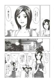 お姉さん過激ですッ!, 日本語