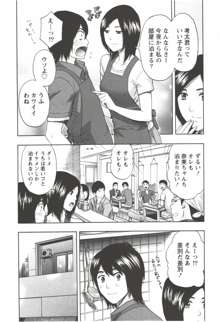 お姉さん過激ですッ!, 日本語